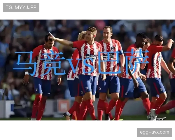 西蒙尼战术体系如何适配马竞 西蒙尼战术体系如何适配马竞